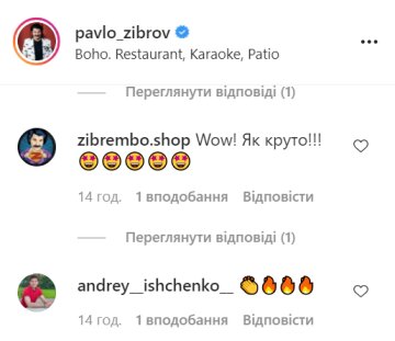 Коментарі, instagram.com/pavlo_zibrov