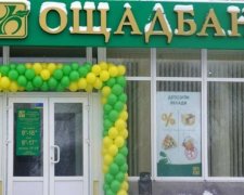 Ощадбанк подав міжнародний позов проти Росії