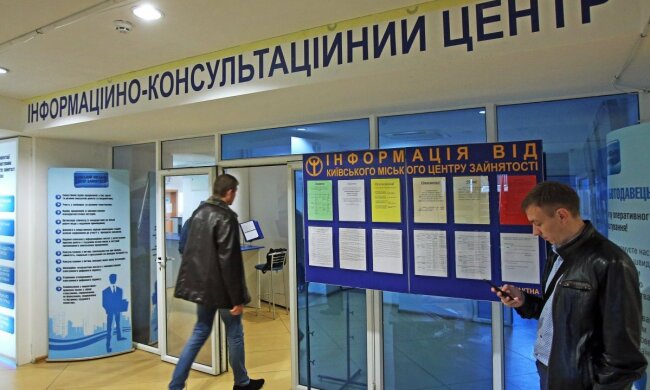 Безробіття, фото з вільних джерел