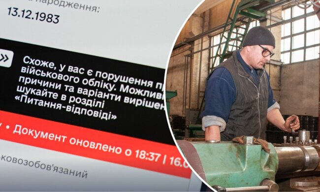 ТЦК оголосило в розшук попри бронювання: як скасувати статус через Резерв+