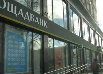 Ощадбанк. Фото: скрин youtube