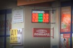 Обмін валют, скріншот з відео