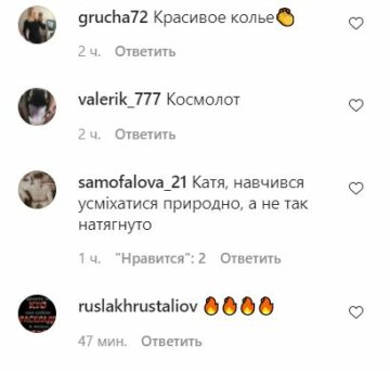 Коментарі до публікації, скріншот: Instagram