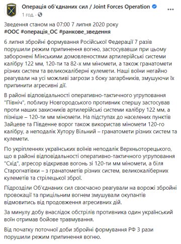 Скриншот: facebook.com/pressjfo.news