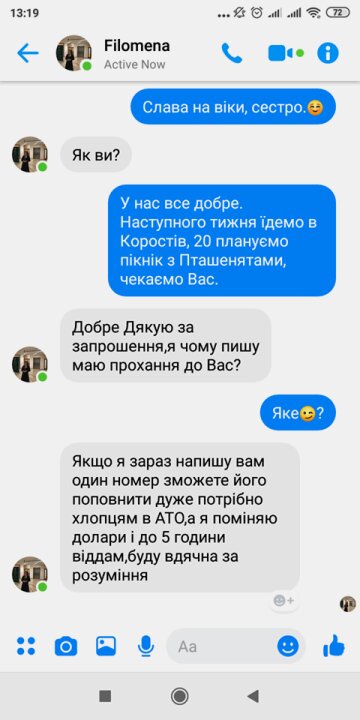 скріншот, Синод єпископів УГКЦ