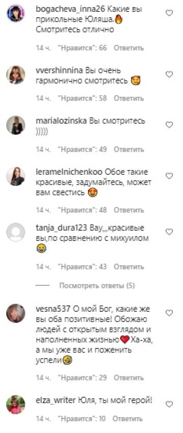 Комментарии, скриншот: Instagram (Юля "Зайка")