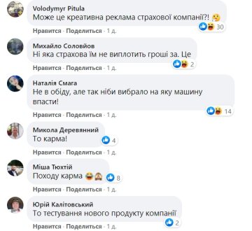 Комментарии к публікування Andrii Kravcheniuk: Facebook Варта1