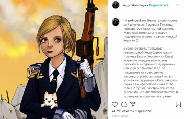 Публікація Наталії Поклонської, скріншот: Instagram