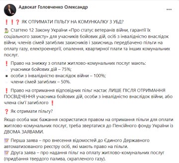 Публікація Олександра Головченка, скріншот: Facebook