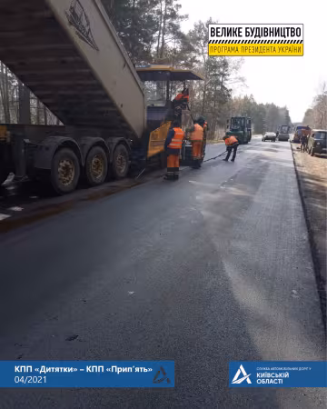 Фото: Укравтодор