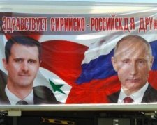Путин жестко получит по зубам в Сирии