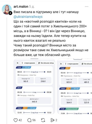 Почему нет билетов с промежуточных станций: фото Treads