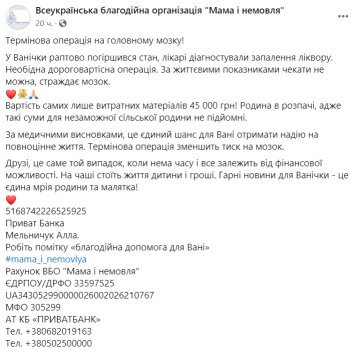 Публикация БО Мама и младенец: Facebook