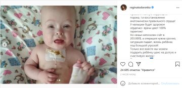 Пост Регины Тодоренко в Instagram / скриншот