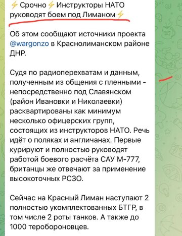 Пропаганда, скриншот: Telegram