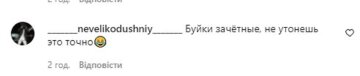 Скриншот коментарів