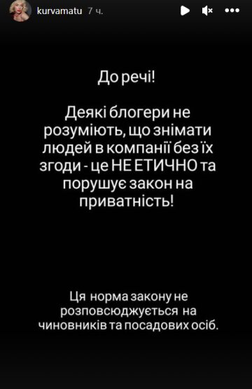 Stories Монро, скриншот: Instagram