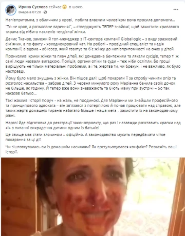 Во Львове мужчина избил свою жену, скриншот