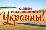 День независимости: источник: YouTube