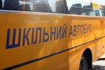 На Виннитчине ВАЗ протаранил автобус с детьми