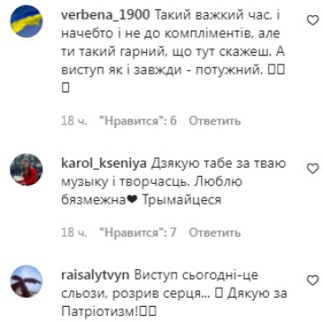 Коментарі на пост Меловина в Instagram