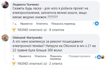 Комментарии под постом, фото: скриншот Facebook