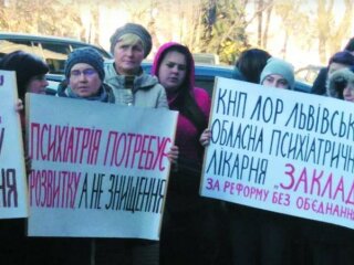 Работники психиатрическая больница "Заклад" протестуют, скриншот