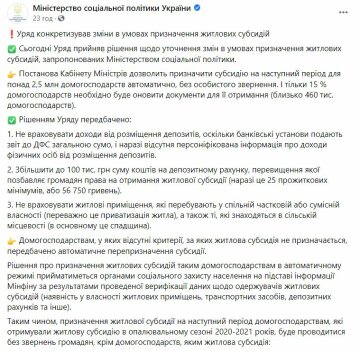 Публікація Мінсоцполітики, скріншот: Facebook