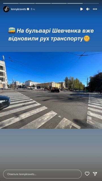 Олена Кравець, скріншот: Instagram Stories