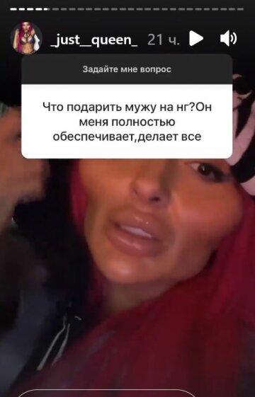 Stories Анастасії Покрищук, скріншот: Instagram