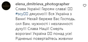 Комментарии на пост Тараса Тополи в Instagram