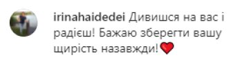 Скриншот с комментариев, instagram.com/grisha_reshetnik/
