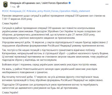 Скріншот: facebook.com/pressjfo.news