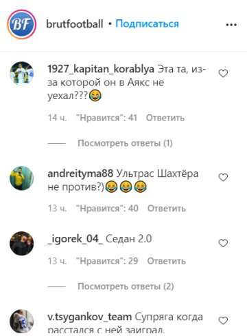 Скриншот: instagram.com/brutfootball