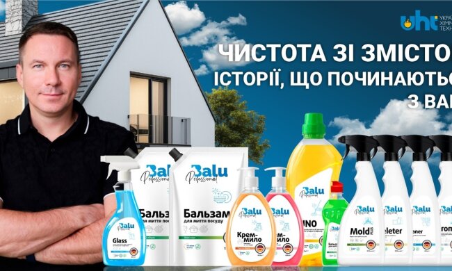 Українські хімічні технології: "Чистота зі змістом: історії, що починаються з Balu"