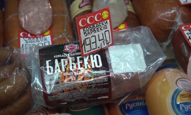 ковбаса