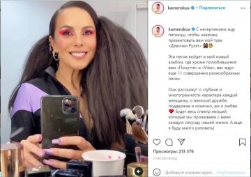 Пост Насти Каменских в Instagram / скриншот