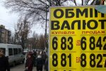 Курс долара на 18 вересня втілить у життя сміливі мрії українців