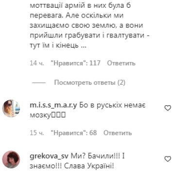 Коментарі на пост Олександра Пономарьова в Instagram