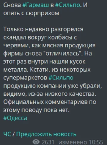 Публікація каналу чорний список: Telegram