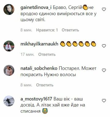 Коментарі до публікації, скріншот: Instagram