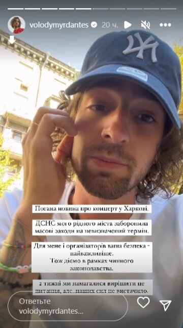 Владимир Дантес, скриншот: Instagram Stories