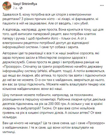 Пост Vasyl Shtrimflya в Facebook