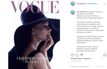 Публікація Тіни Кароль: Instagram