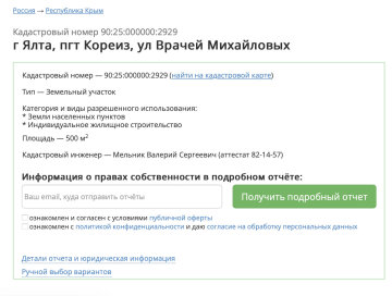 Неофіційні доходи та родинні зв'язки тренера ФК "Епіцентр" / фото: 360ua