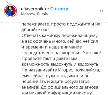 Скірншот: instagram.com/uliaveronika