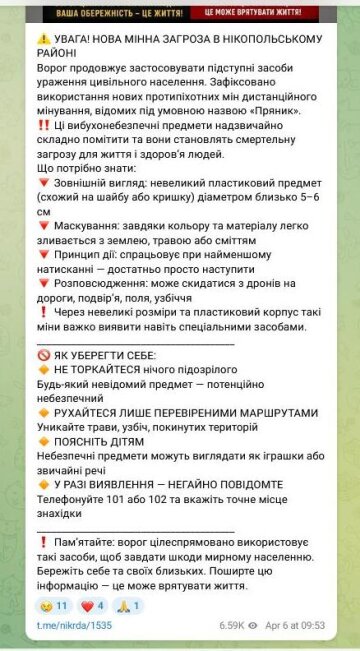 Допис про міну "пряник": фото телеграм-канал Івана Базилюка