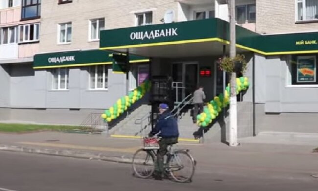 "Ощадбанк". Фото: скрин youtube