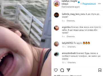 Публікація Могилевської, скріншот: Instagram