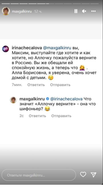 Максим Галкин, скриншот: Instagram Stories